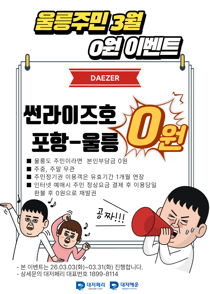 3월 이벤트 이미지