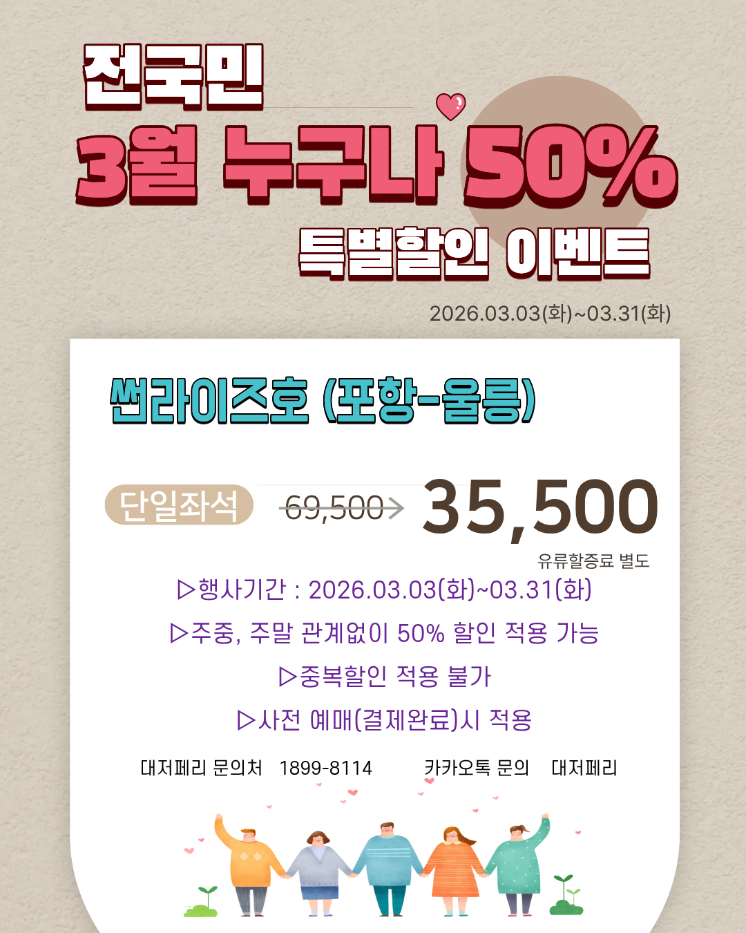 3월 이벤트 이미지