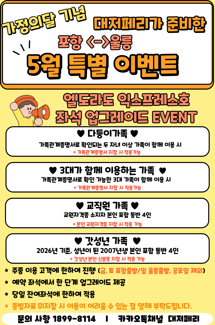 5월 이벤트 이미지