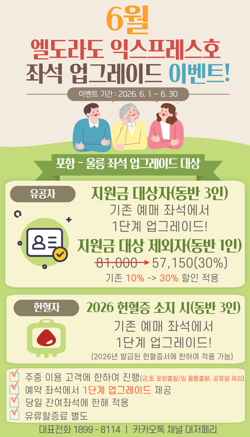 6월 이벤트 이미지