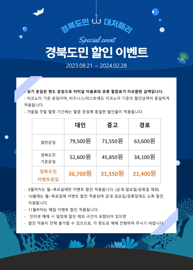 경북도민할인템플릿.jpg