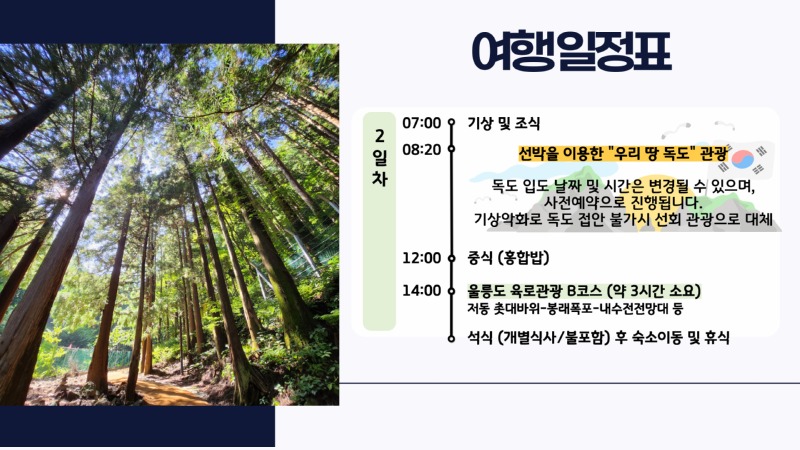 2박 일정표 2.jpg