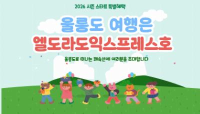2026 시즌 스타트 특별혜택